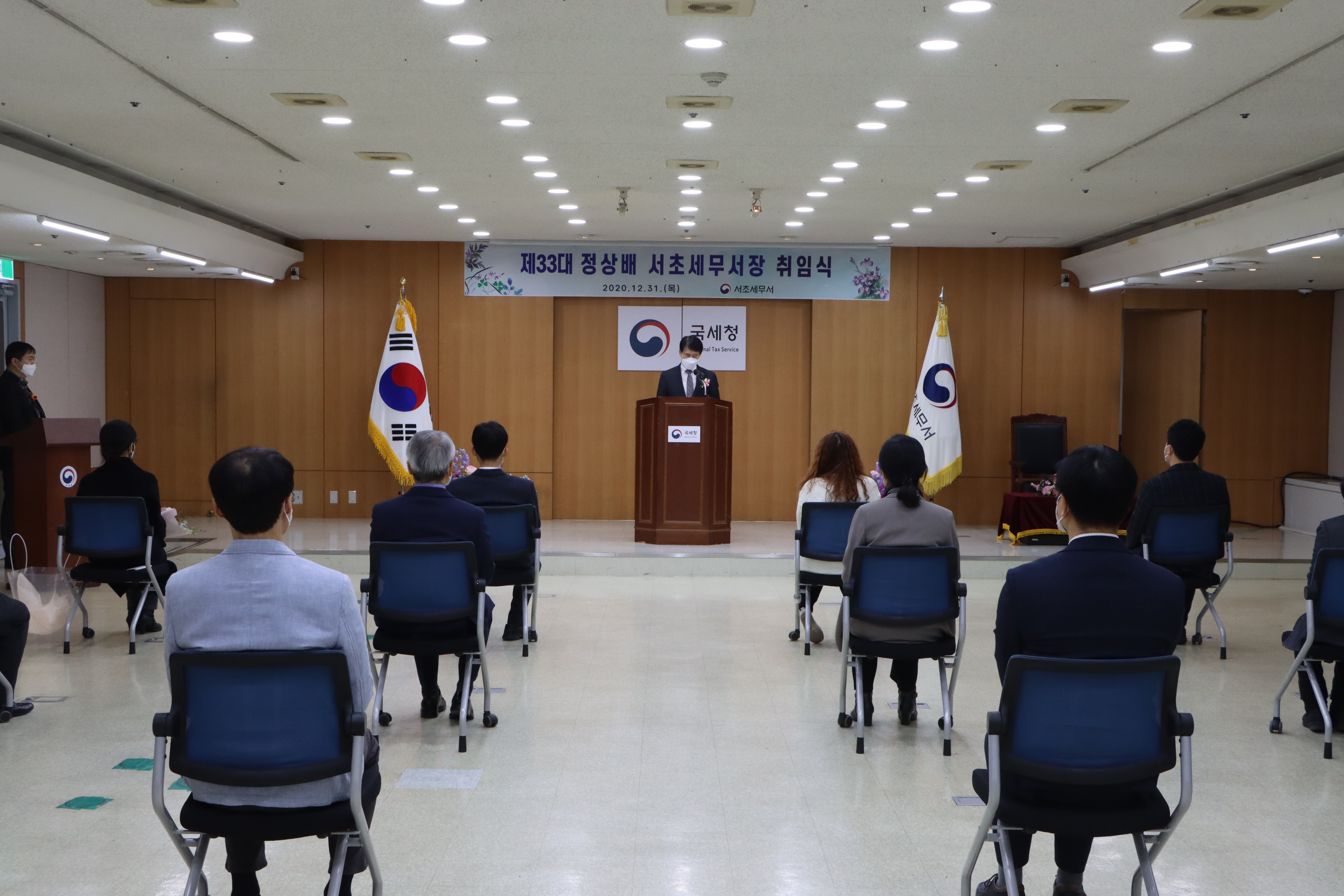 취임식