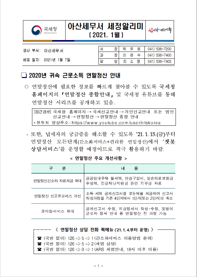 세정