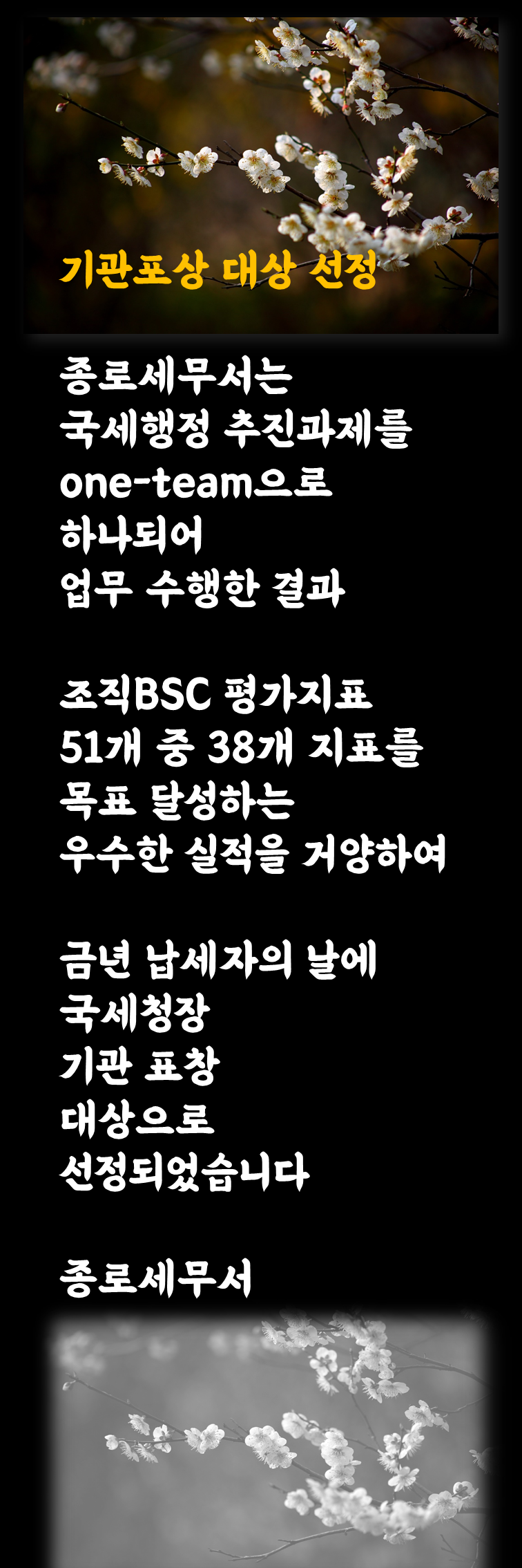 1월 세무서 소식
