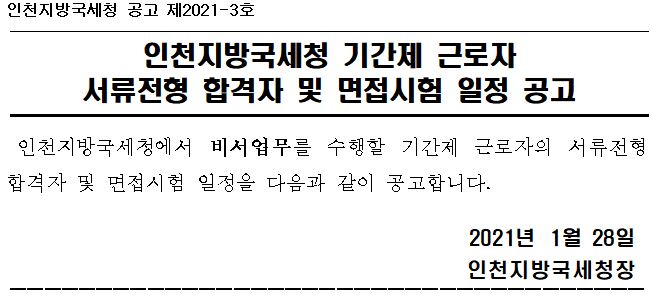 공고