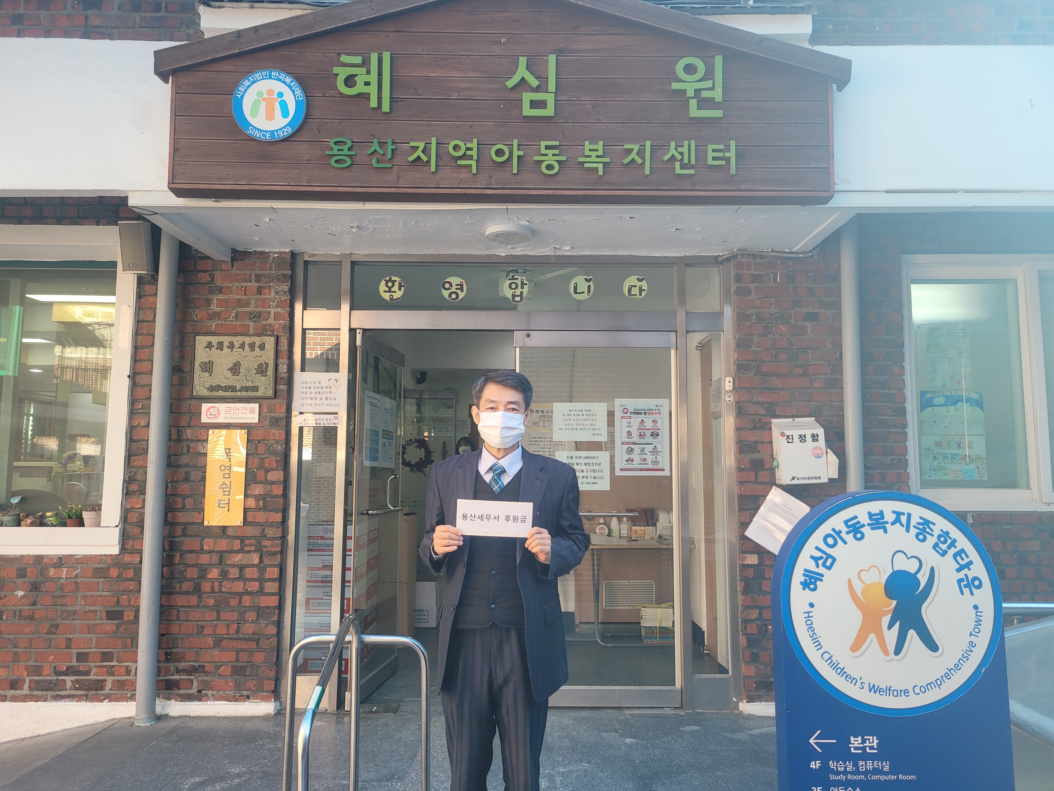 혜심원