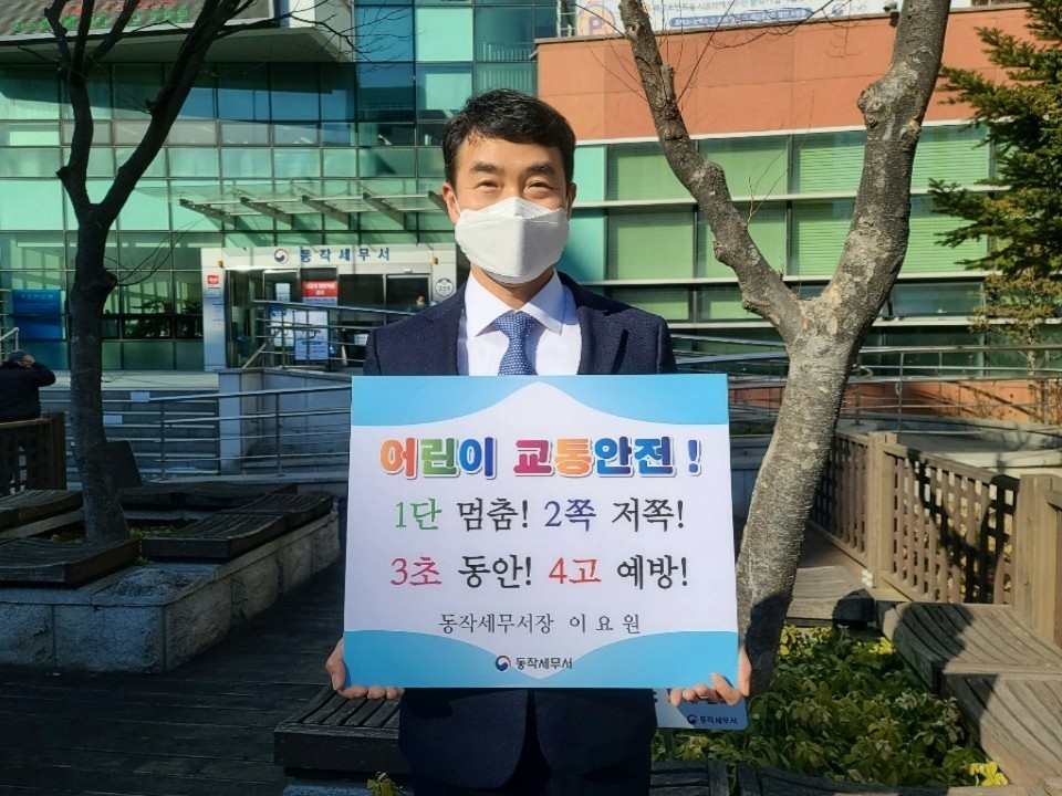 어린이교통안전릴레이챌린지