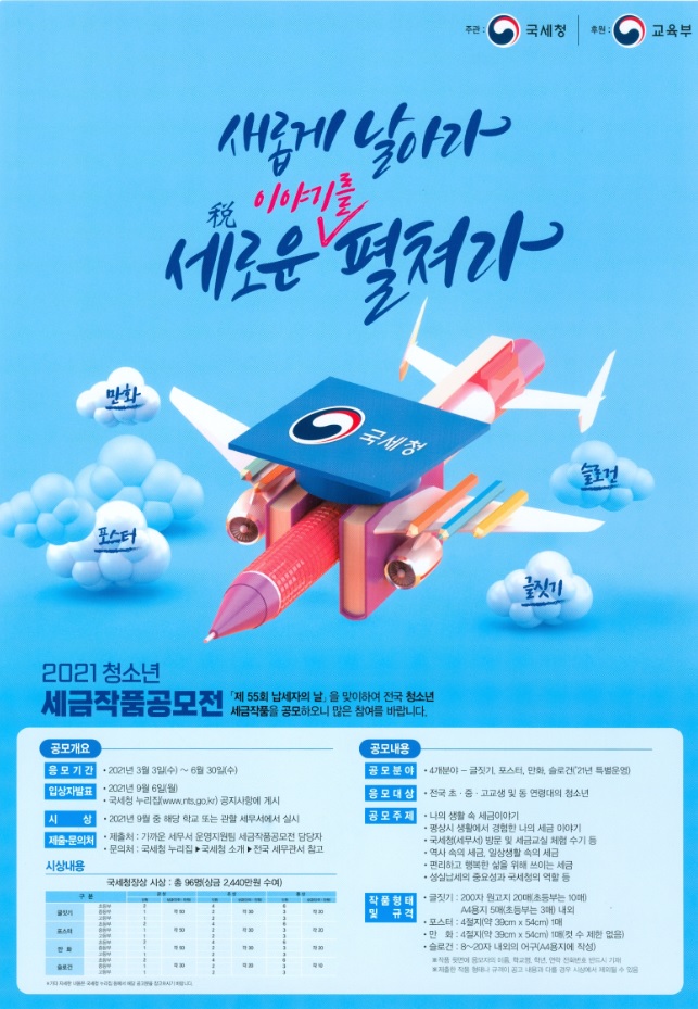공모전