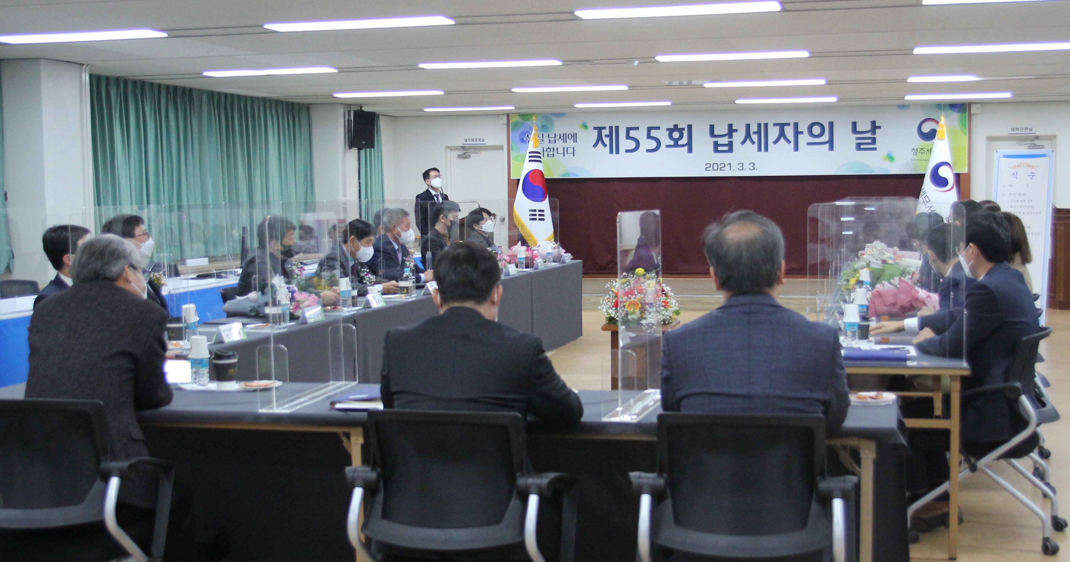 납세자의날