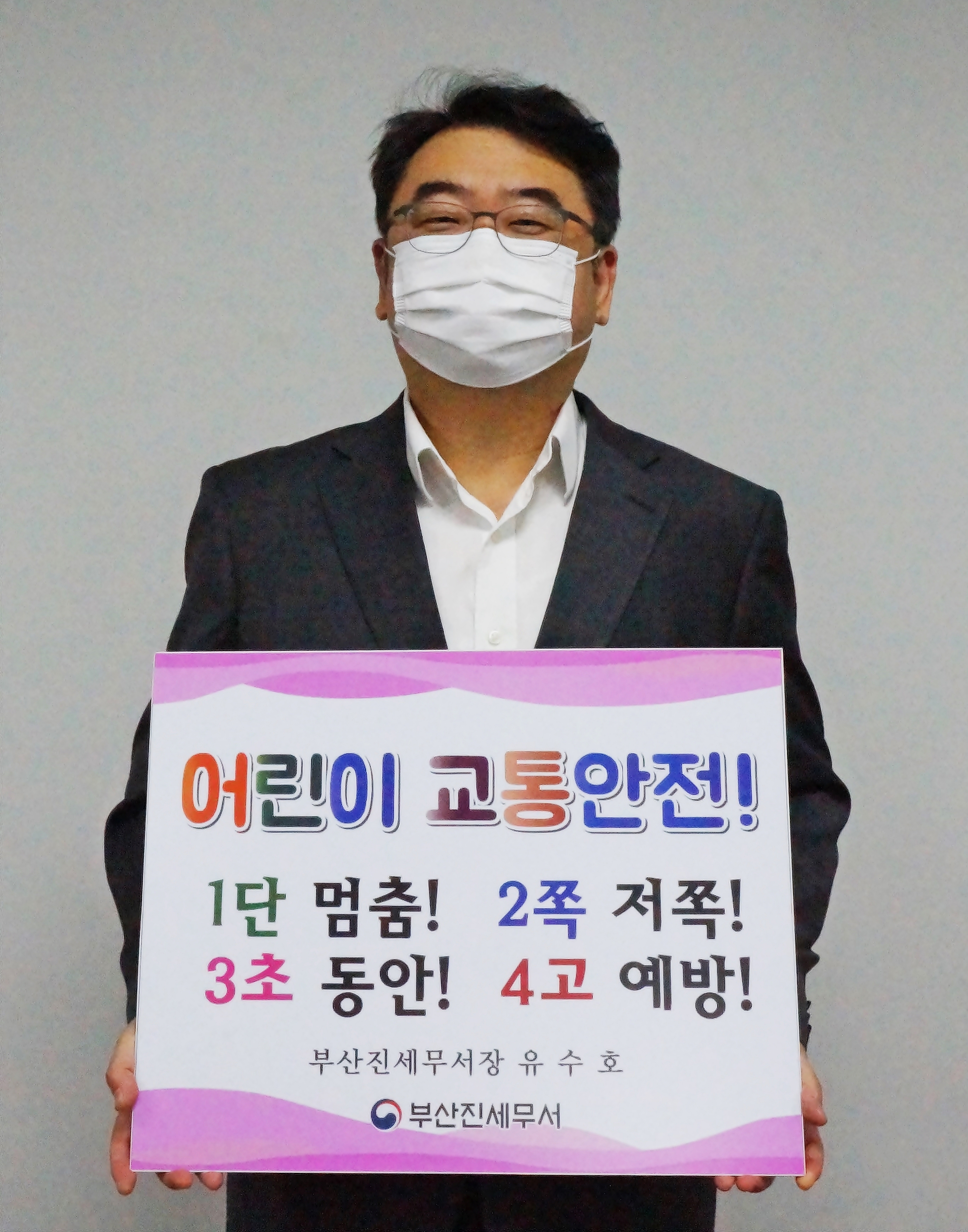 교통안전릴레이