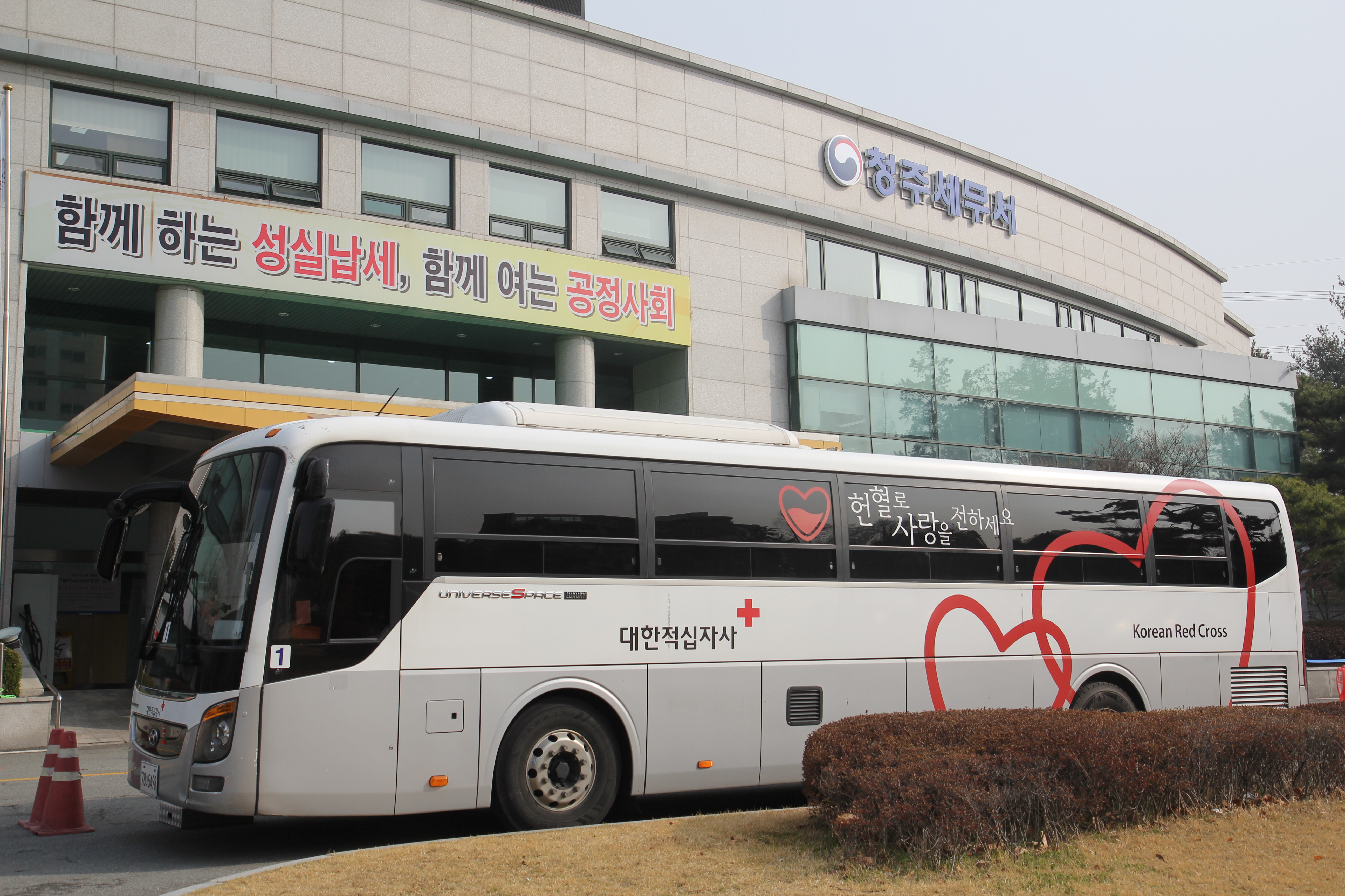 헌혈