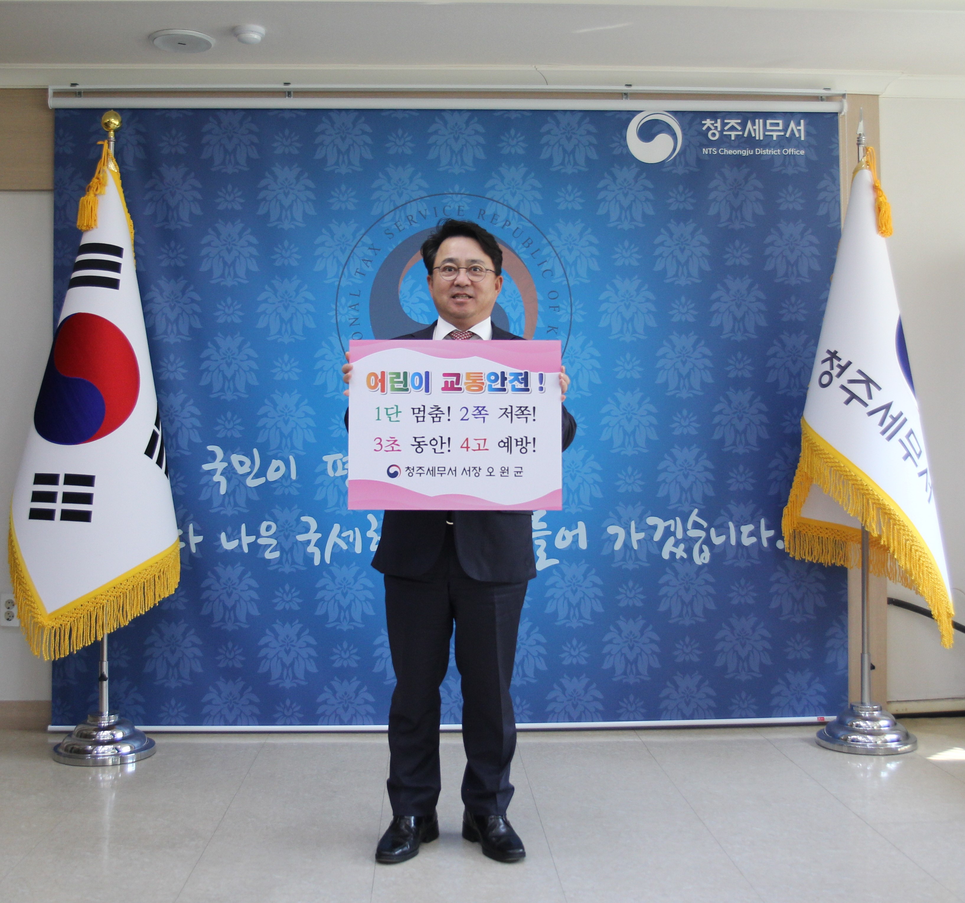 어린이교통안전