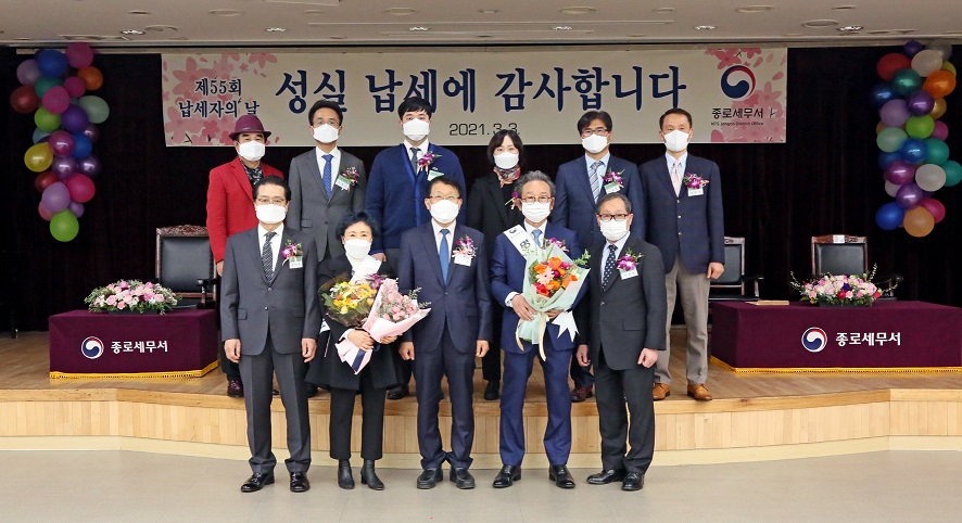 납세자의날