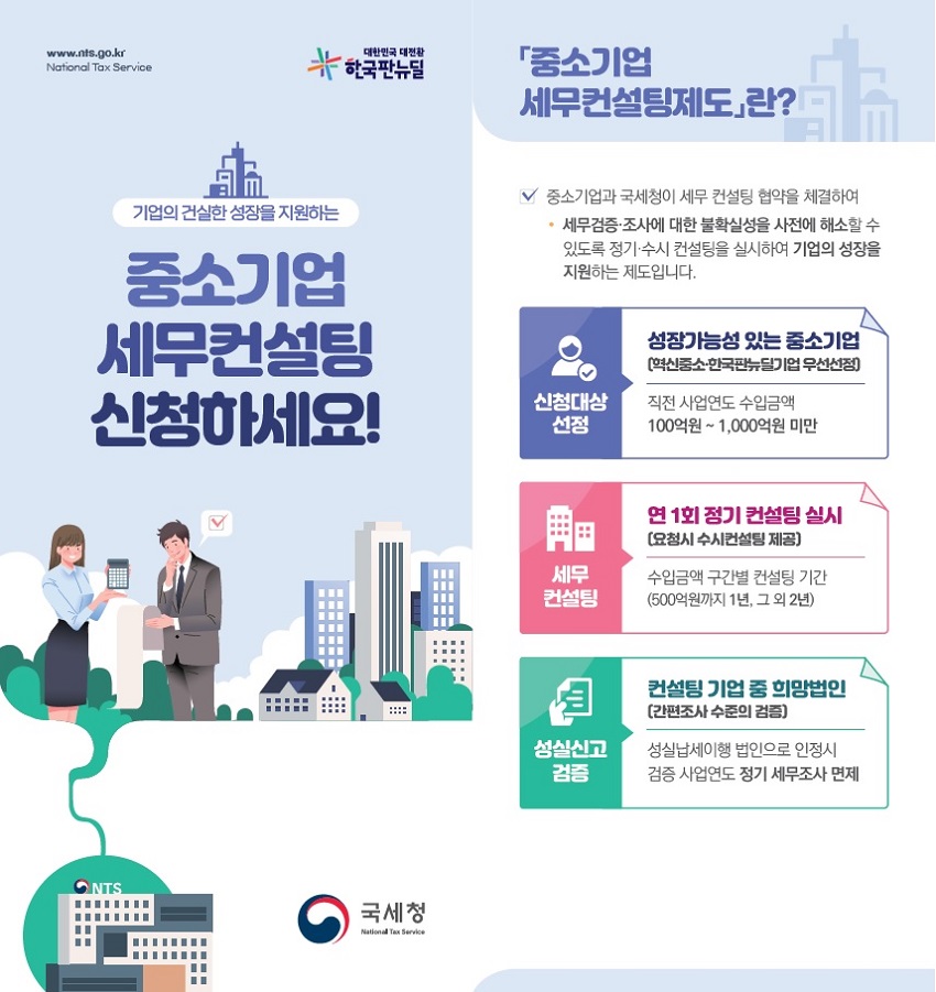 컨설팅