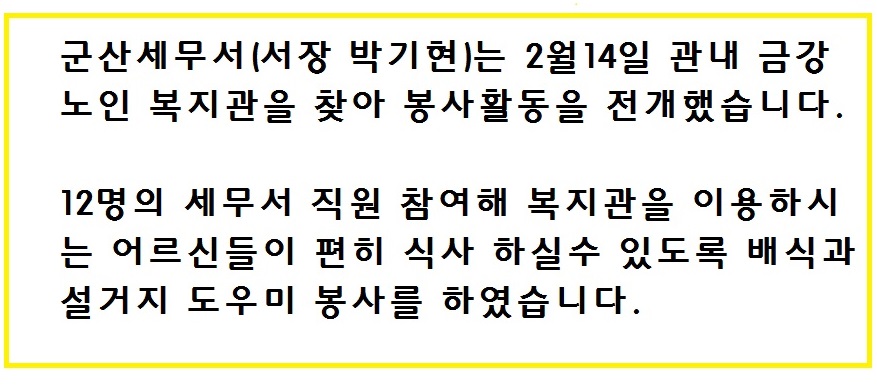2월사랑의밥퍼