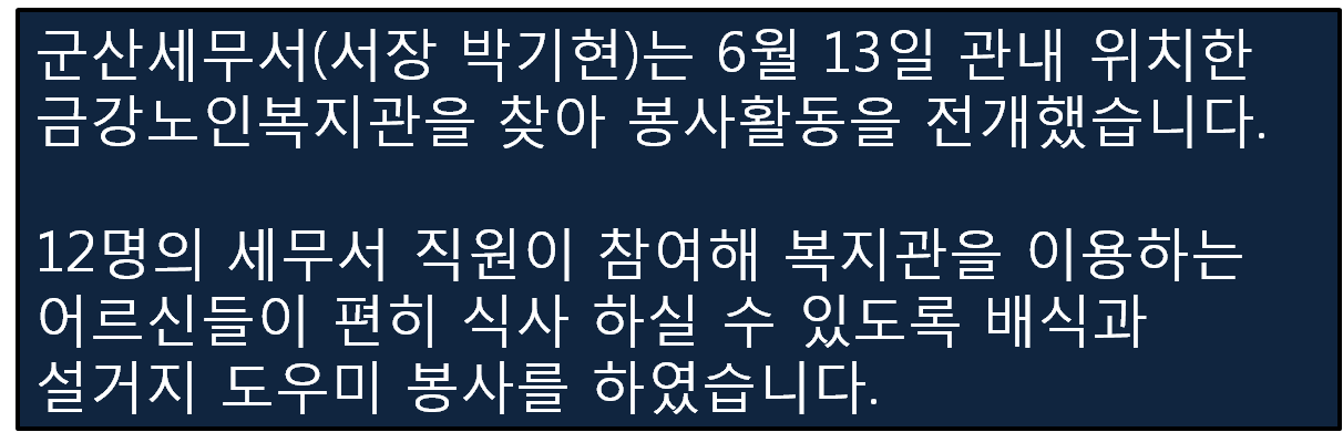 사랑의 밥퍼 봉사활동