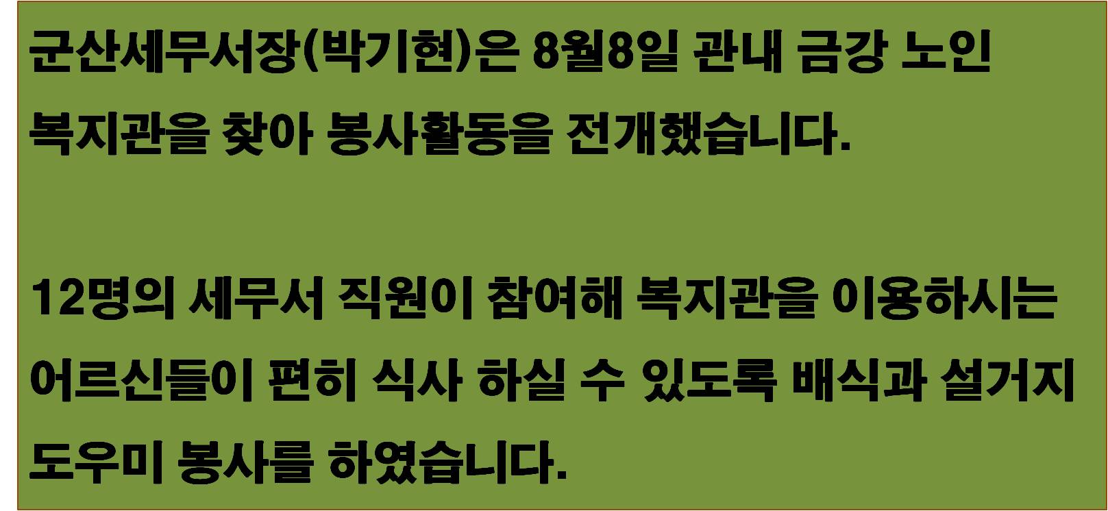 봉사활동