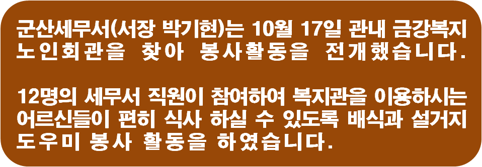봉사활동
