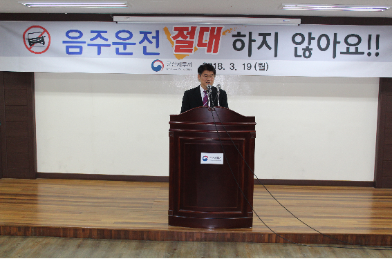음주운전 금지교육 중(서장 정재윤)