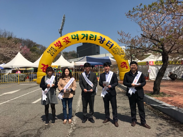 벚꽃축제 홍보 중