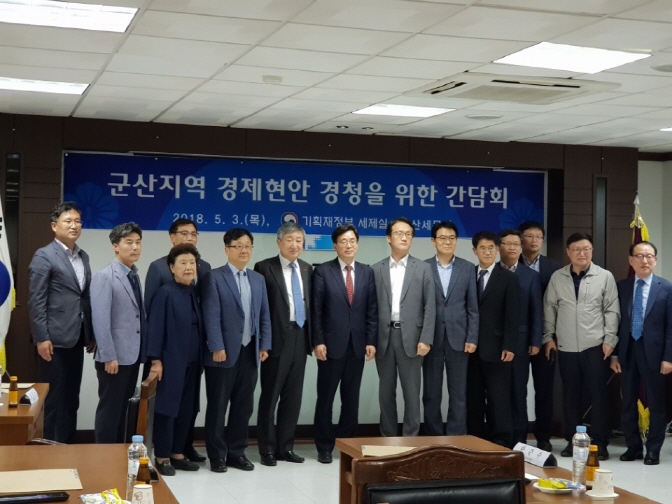 기획재정부 세제실장 등 참석자