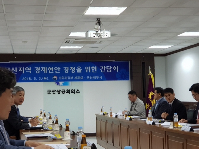 군산상공회의로 간담회 중