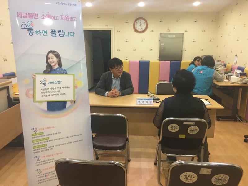 상담하는 한창현세무사