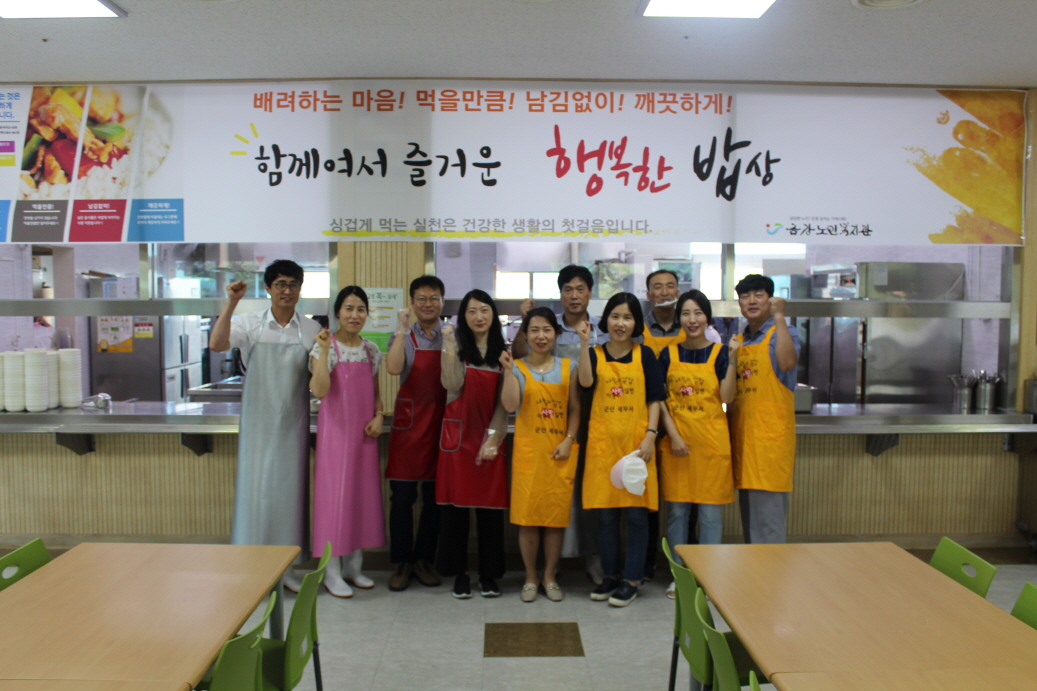 군산세무서 봉사단