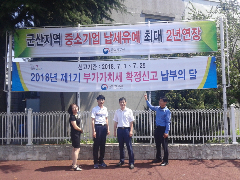 납기연장 플랭카드를 게시하며