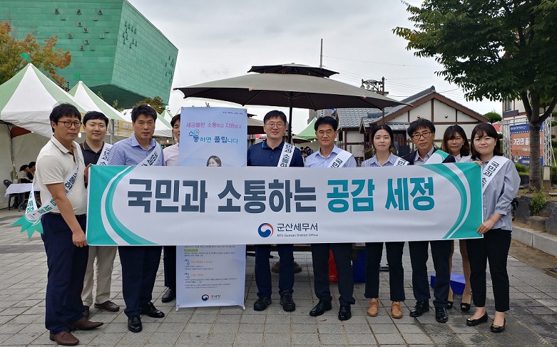 공감세정 홍보