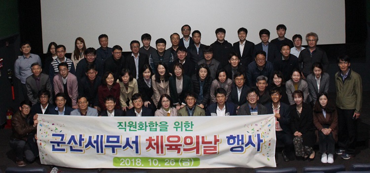 추계체육행사
