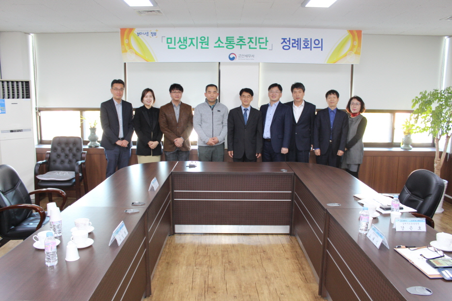 세정지원추진단
