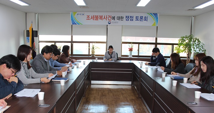 쟁점토론회