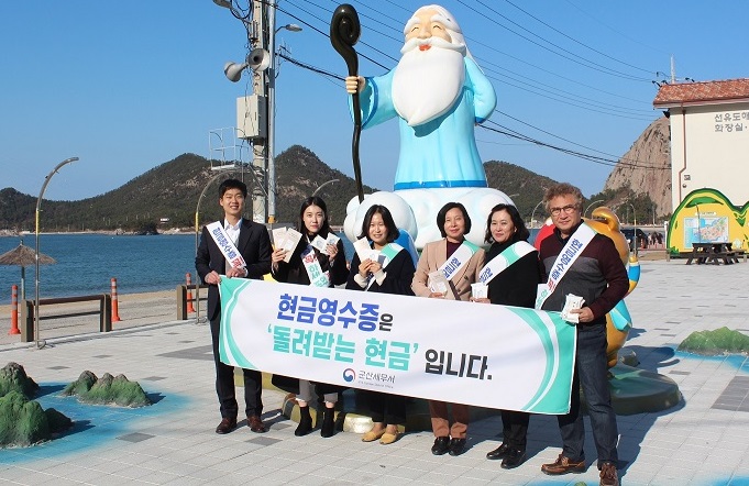 현금영수증 홍보