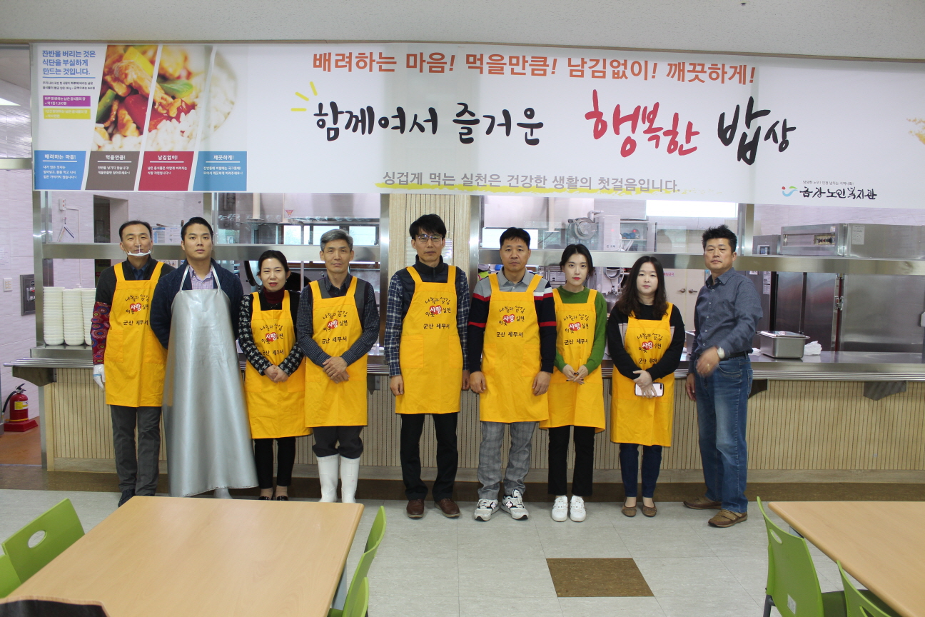 사랑의 밥퍼활동 직원들