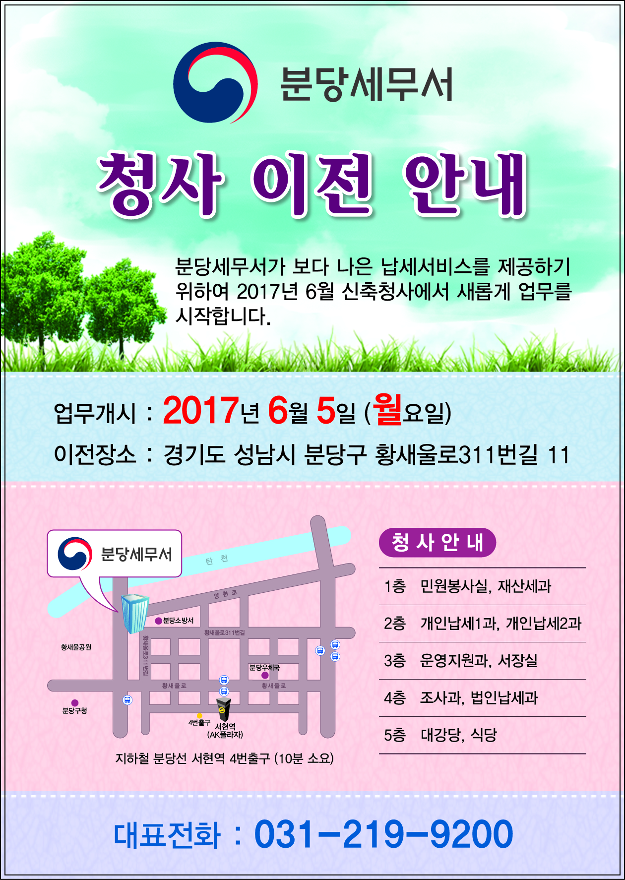 분당.jpg