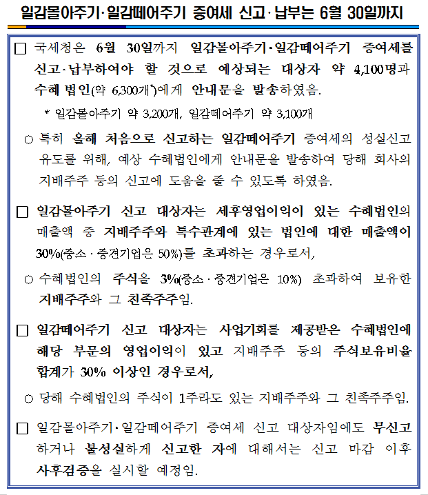 일감몰아주.jpg