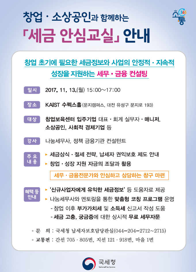 세금안.png