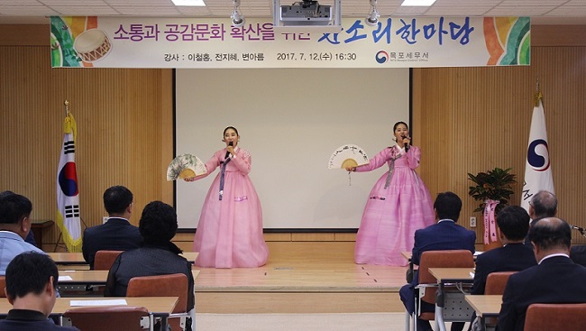 판소리한마당 공연