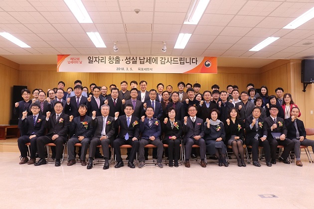 납세자의 날 단체 사진