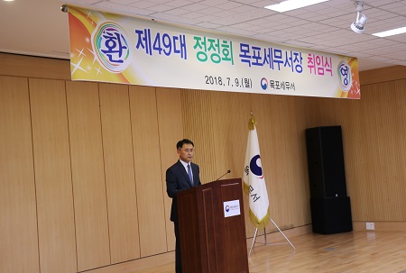 취임식