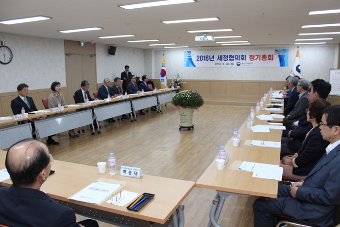 세정협의회