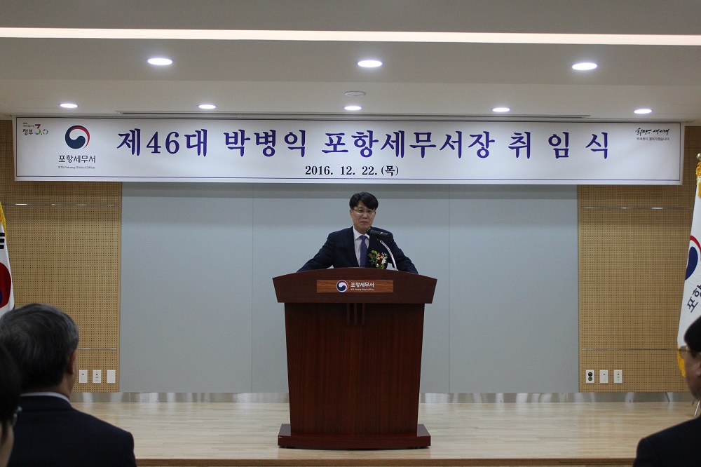 취임식