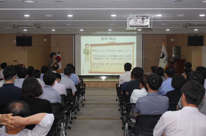 폭력 예방교육 수업장면