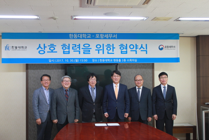 한동대학교 소회의실에서
