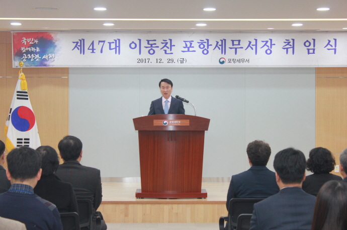 취임식 장면
