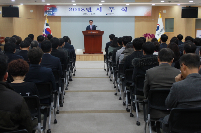 시무식 장면