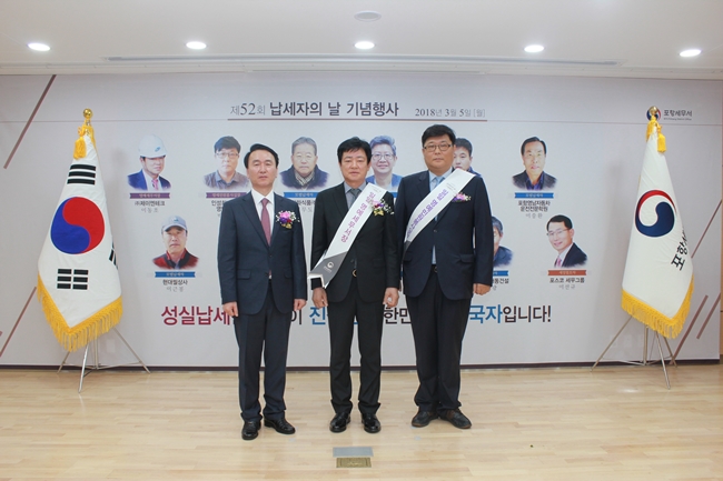 세무서장, 명예세무서장, 명예민원봉사실장