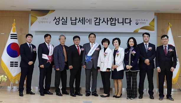 서장님, 모범납세자 및 세정협조자