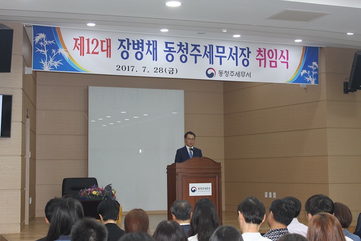 취임식