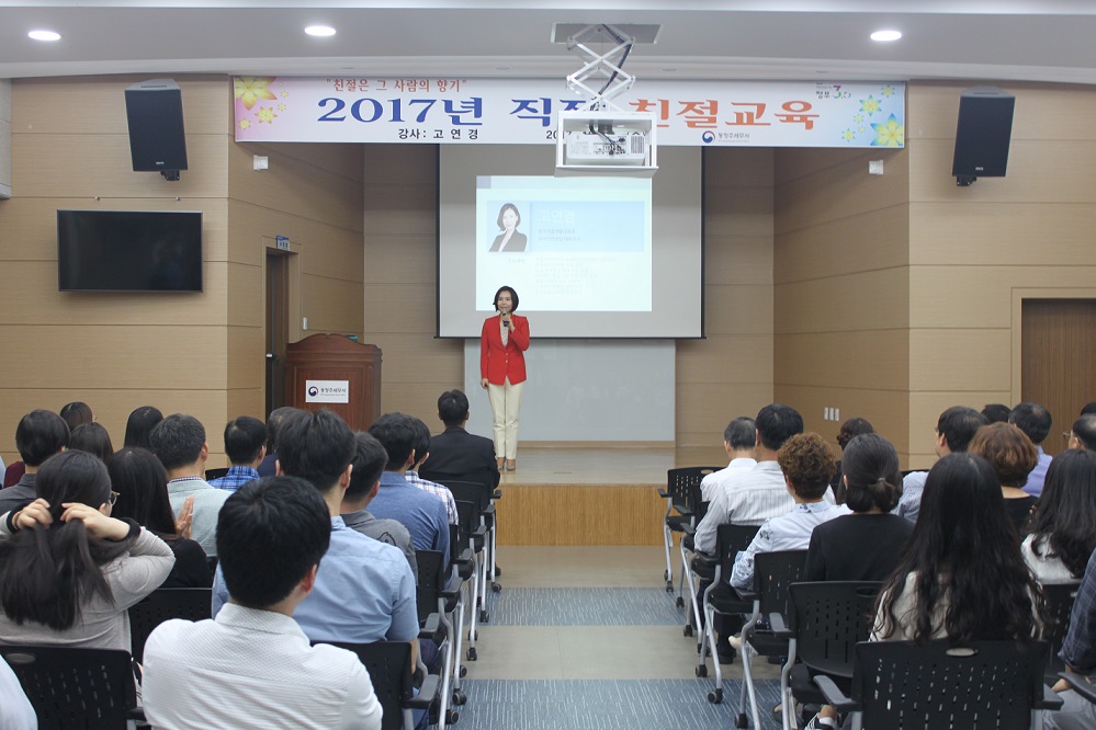 친절교육