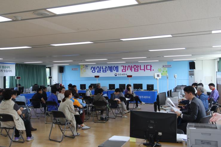 종합소득세 신고창구