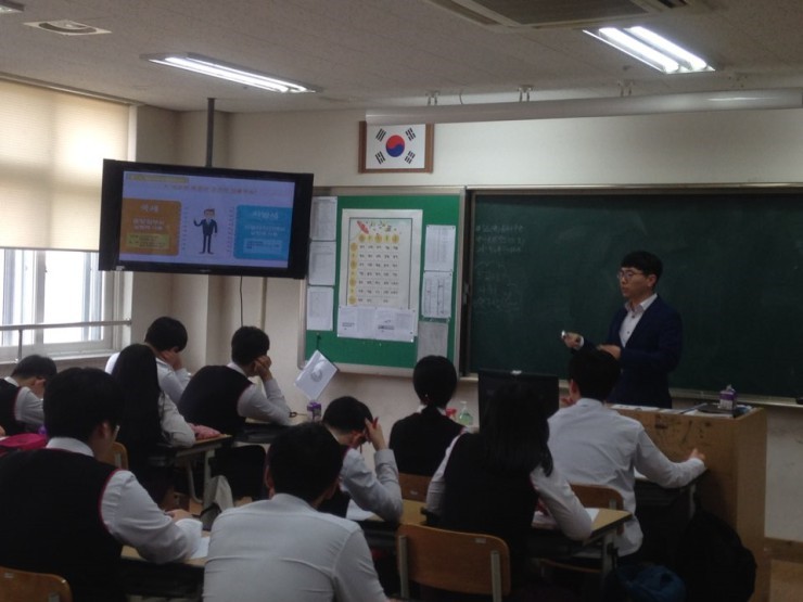 학생세금교실