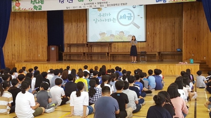 창신초등학교