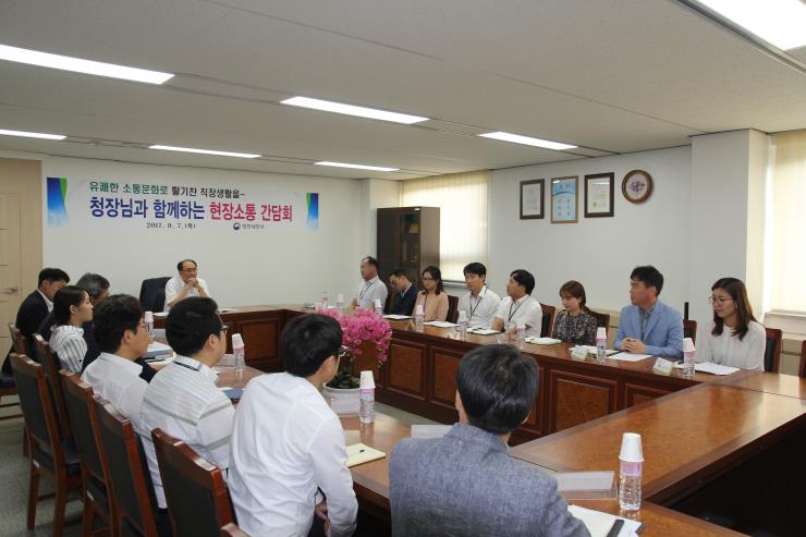 현장간담회